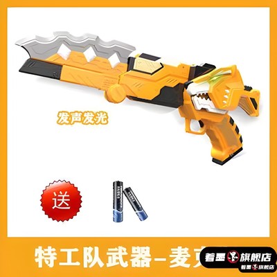 特工队男孩X著墨见详情其它实物