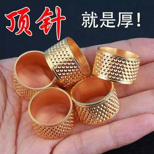金属顶针指套家用可调节手工结婚顶针箍缝纫抵戒DIY工具 加厚款