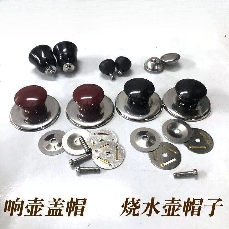 不锈钢电热水壶盖子配件烧水壶盖子盖帽煮水壶盖子水壶鸣音盖珠