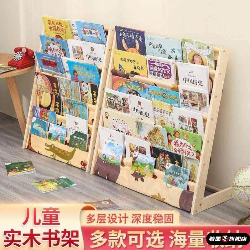 儿童书架子宝宝落地绘本架收纳实木婴儿布艺简易书架幼儿园置物架
