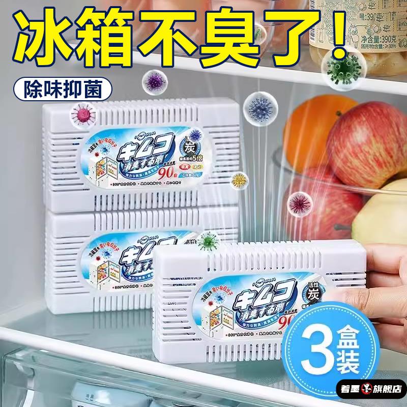 日本冰箱除味剂除臭去味净化家用神器非杀菌专用冷冻室消除异味盒