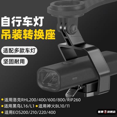 骑行手电筒支架公路山地自行车前灯架固定卡扣夹子单车夜骑灯下挂
