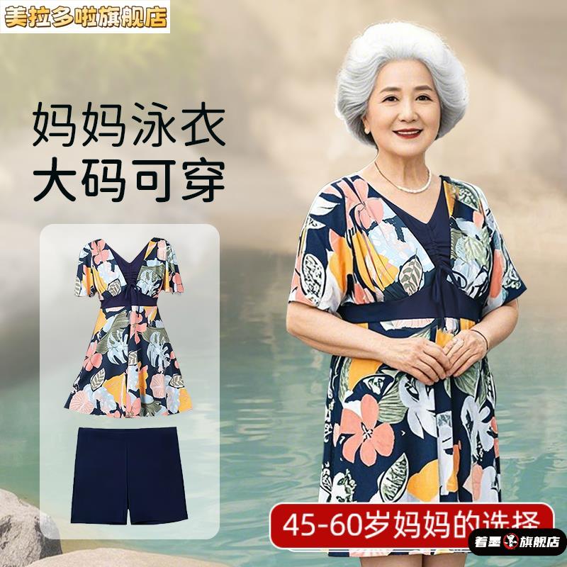 泳衣女士泡温泉大码分体式妈妈款中老年保守