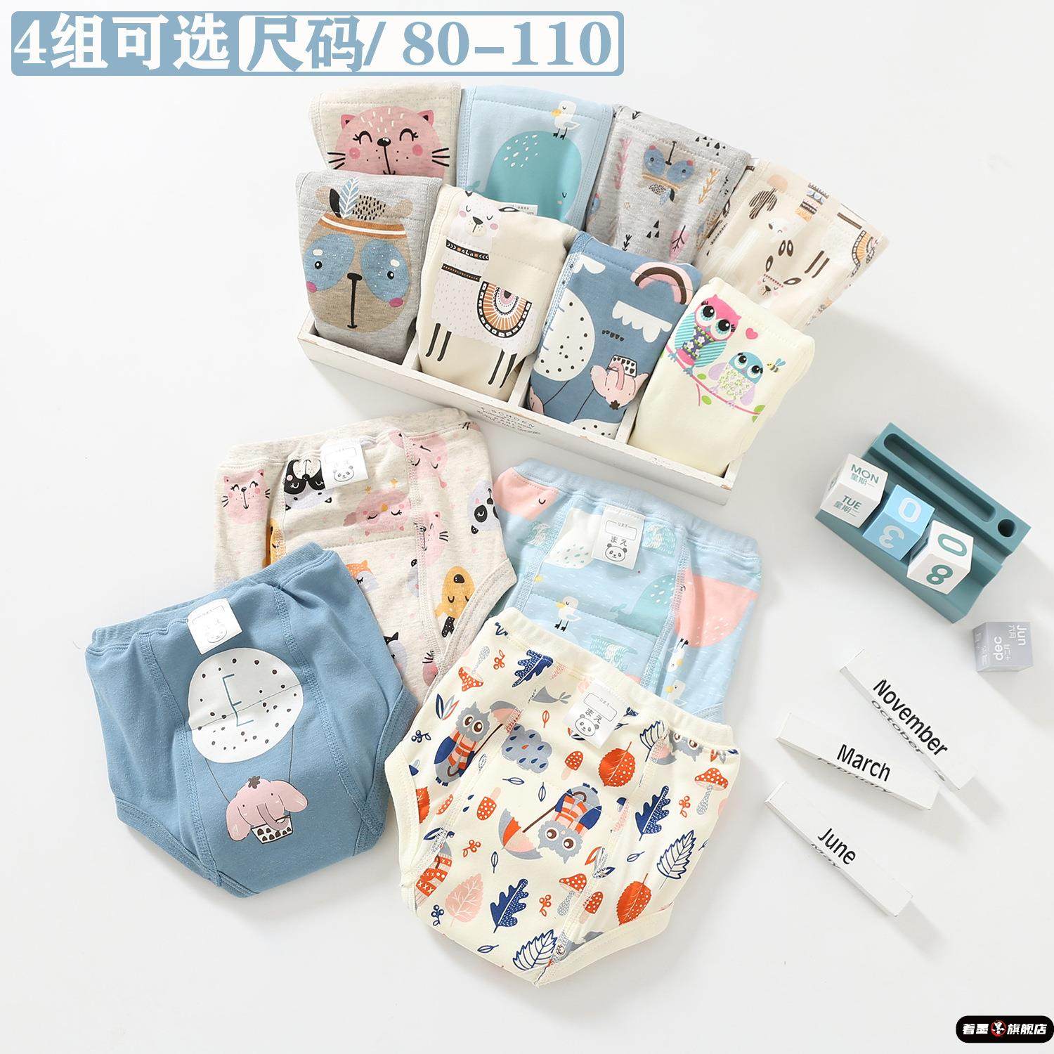 男女宝宝如厕训练裤秋季儿童隔尿裤可洗漏水戒尿不湿学习内裤纯棉,女士内衣/男士内衣/家居服,男三角内裤,淘宝优惠券,粉丝福利购,淘宝优惠卷