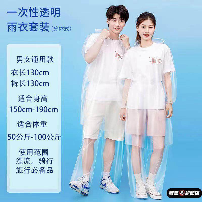 男土一次性摩托车雨裤雨衣2026正流行雨衣分体雨衣专用骑车雨衣