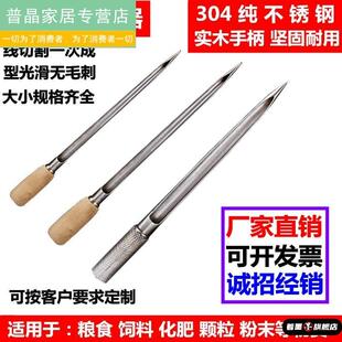 加厚插杆检查抽出稻谷工具304取出器抽取探粮大米粮食探子取样器