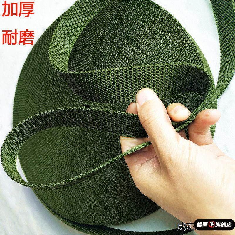 穿马扎专用绳帆布带条加厚扁带尼龙带凳子编织带绳子捆绑打包带布,居家布艺,绳子,淘宝优惠券,粉丝福利购,淘宝优惠卷