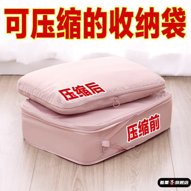 旅行收纳袋衣物整理分装便携衣服压缩袋行李
