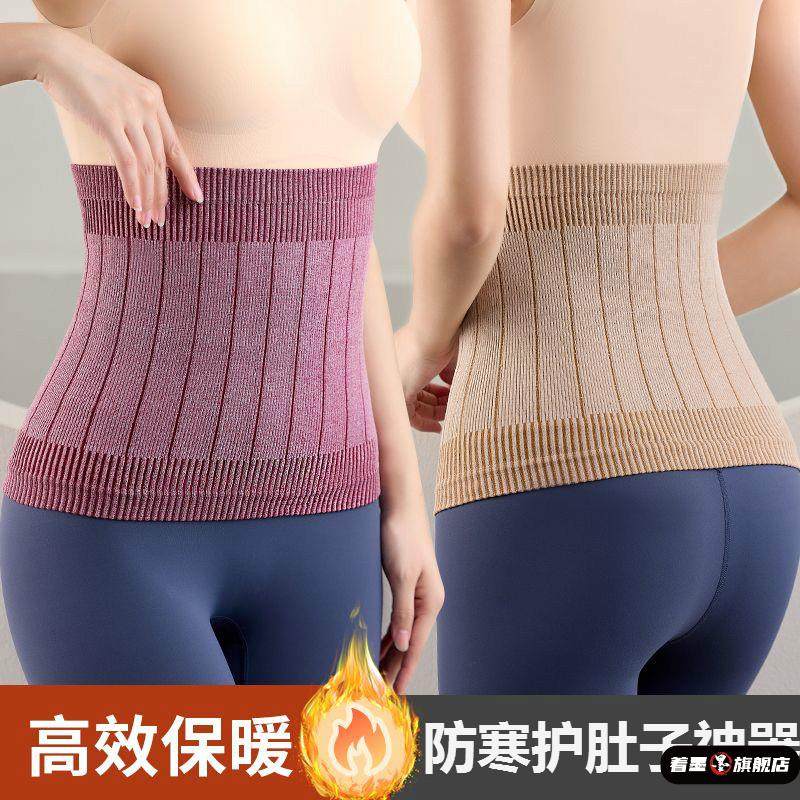 护腰保暖带男女士腰腹部护胃护肚子防着凉神器加厚防寒暖宫,运动/瑜伽/健身/球迷用品,运动护腰,淘宝优惠券,粉丝福利购,淘宝优惠卷