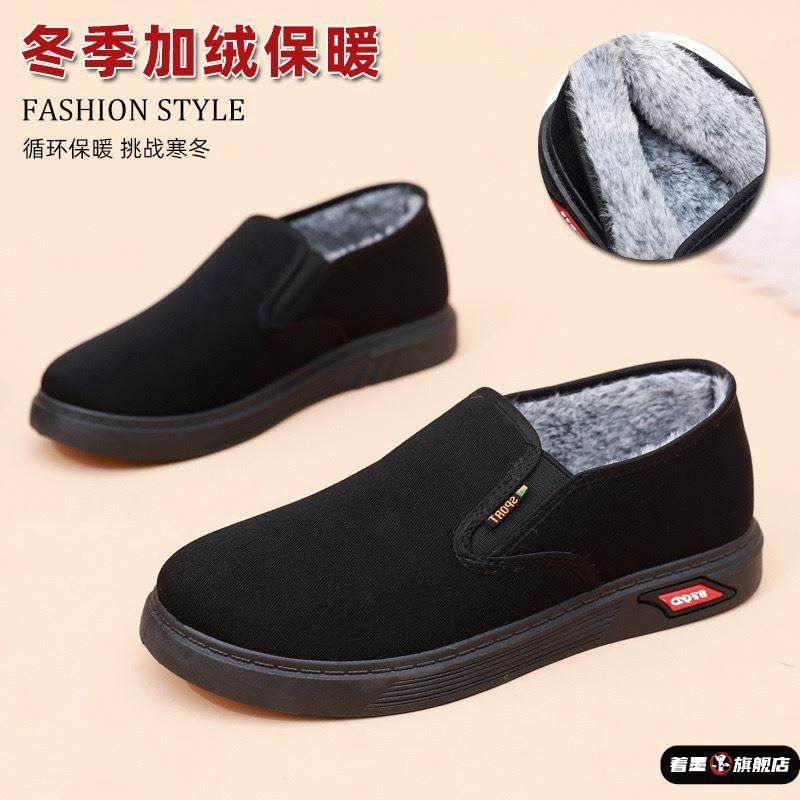 老北京布鞋男款冬季加绒保暖二棉鞋中老年休闲一脚蹬防滑软底棉鞋,居家日用,热水袋套,淘宝优惠券,粉丝福利购,淘宝优惠卷