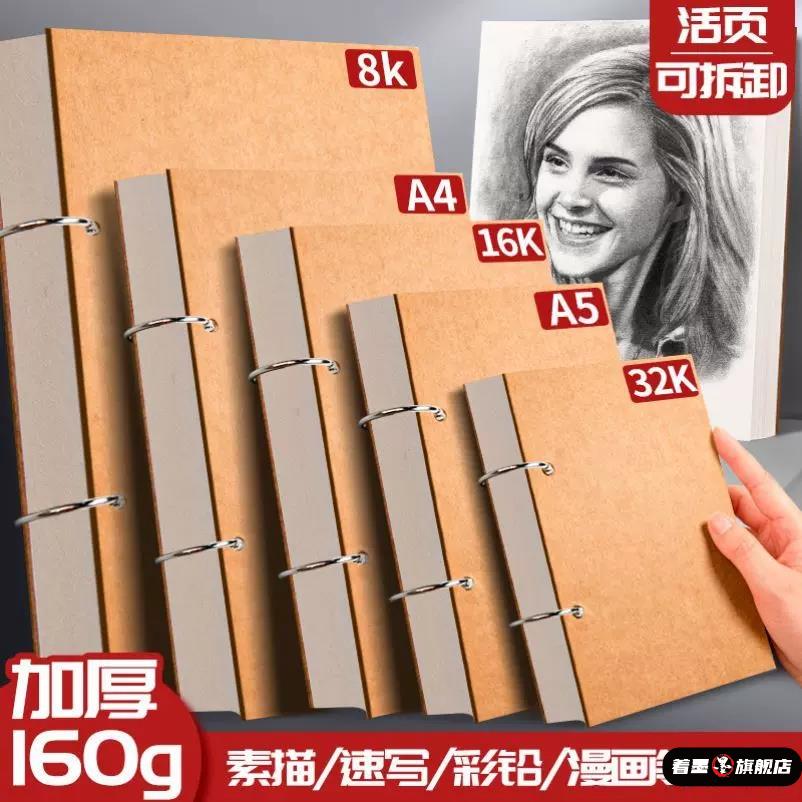 幼儿园16K日记本米黄色表征著墨