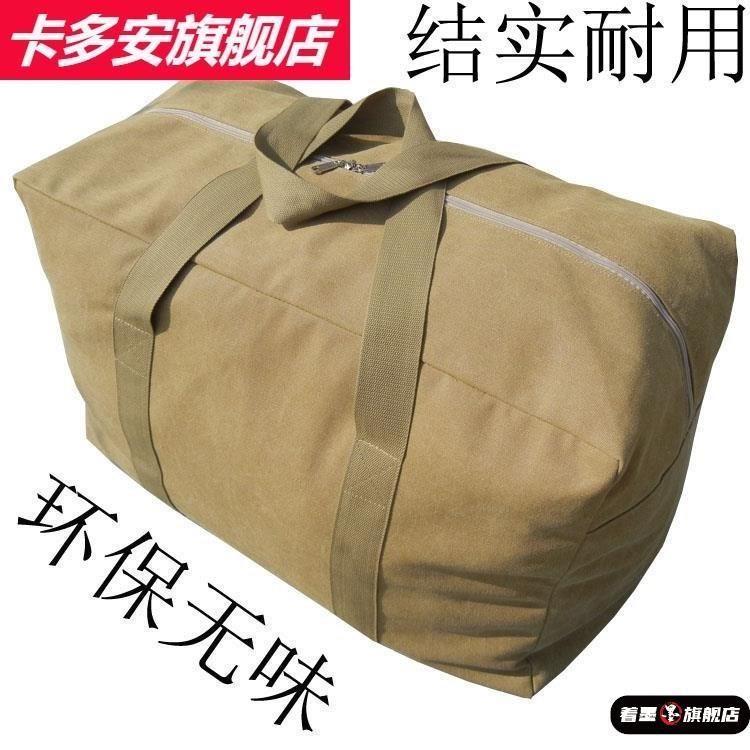 加厚帆布特大号防水棉棉被收纳袋衣物整理袋