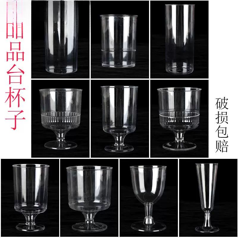 一次性香槟杯硬塑料透明高脚杯分体红酒鸡尾酒杯甜品台杯子图片