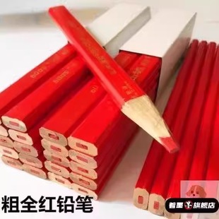 专用装修木工铅笔红心放线双色铅笔记号铅笔专业黑色红芯写字扁芯八角高硬度划线专用装修用长城牌大个子工地