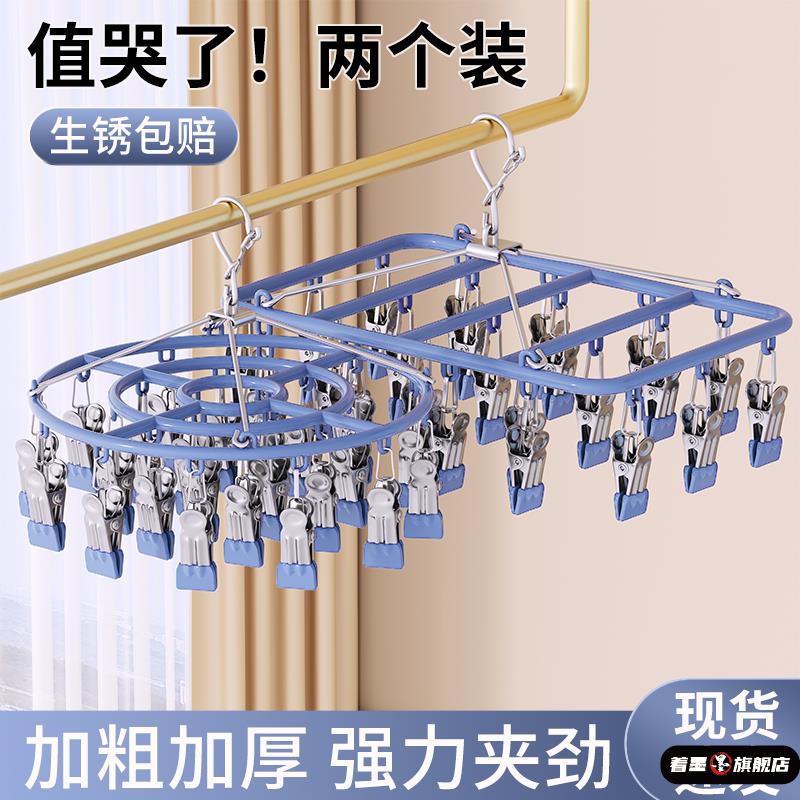 袜子晾晒架不锈钢夹袜子晾衣架多夹子凉多功