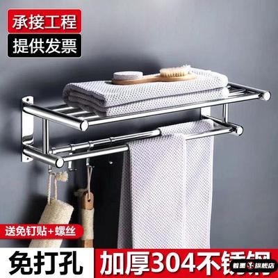 卫生间置物架不锈钢毛巾架免打孔双杆304浴巾架厕所浴室挂架一体