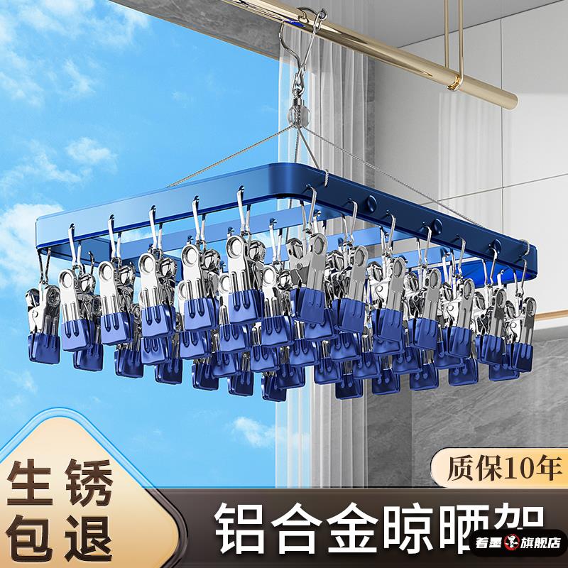 铝合金袜子晾晒架多夹子晾衣架挂衣家用多功