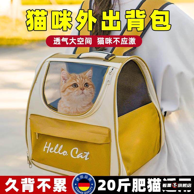 猫包大容量外出便携双肩猫书包宠物背包猫笼装猫的狗狗太空舱用品,宠物/宠物食品及用品,背包/箱包,淘宝优惠券,粉丝福利购,淘宝优惠卷