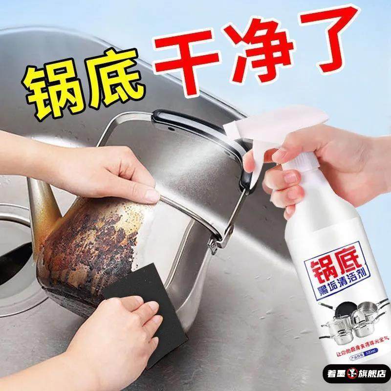 锅底黑垢强力清理清洁剂神器去污除垢刷锅黑焦油污厨房铁锅清洗剂,洗护清洁剂/卫生巾/纸/香薰,锅底黑垢清洁剂,淘宝优惠券,粉丝福利购,淘宝优惠卷