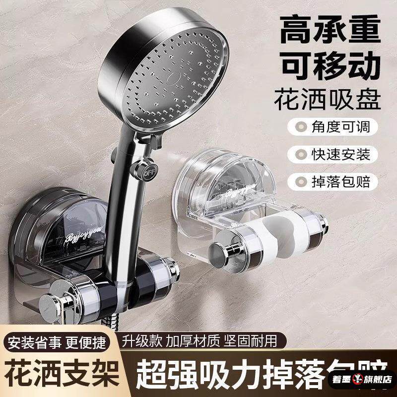 著墨吸盘式固定器支架移动打孔花