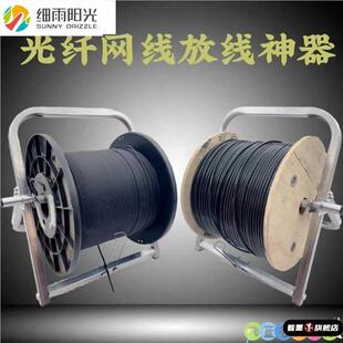 光纤皮线可折叠放线架网线带电源专用金属放线神器网线架子拉线盘
