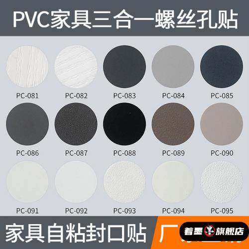 家具贴纸三合一环美贴衣柜门口封边螺丝钉眼灰色美容遮挡孔盖小孔,住宅家具,家具纸,淘宝优惠券,粉丝福利购,淘宝优惠卷