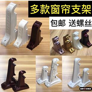 罗马杆固定托架窗帘支架窗帘杆墙勾底座窗帘架单双杆单杆安装配件