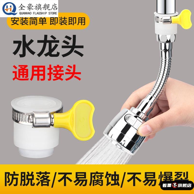 水龙头转接头厨房溅水神器防著墨
