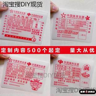 装彩票的袋子彩票专用袋福彩体彩店专用防水耐磨装彩票的袋子加厚可定制量大从优