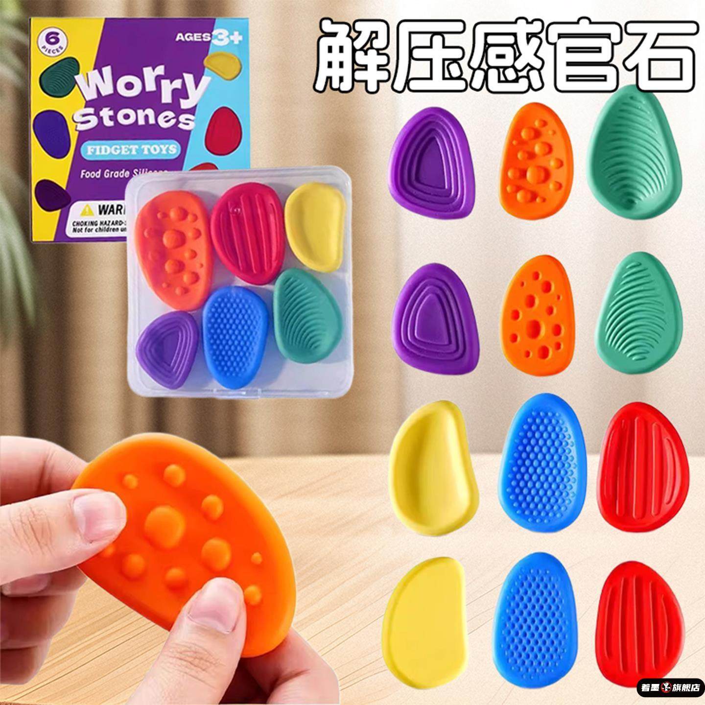 专注感官石解压玩具ADHD多动缓解焦虑神器手指触觉板力训练玩具,玩具/童车/益智/积木/模型,捏捏乐/按按乐,淘宝优惠券,粉丝福利购,淘宝优惠卷