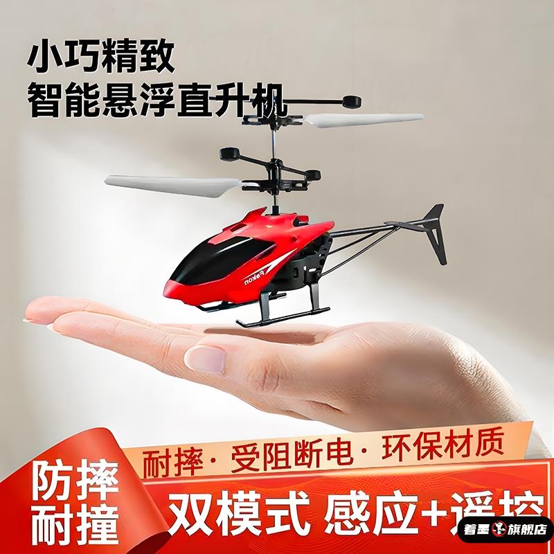 儿童玩具飞机模型遥控耐摔迷你无人直升机男孩圣诞飞行器航小学生