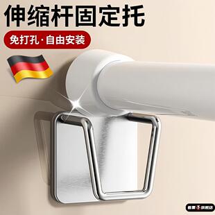 德国伸缩杆固定托免打孔托架门帘杆挂夹挂钩横杆支架托粘墙固定器