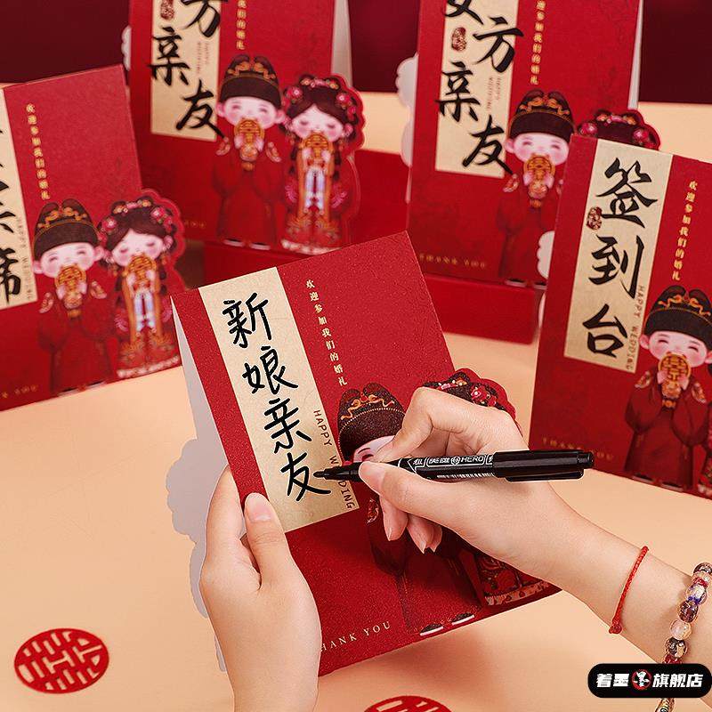 婚礼酒席桌牌席位卡结婚宾客签到台卡桌卡婚