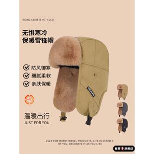 东北防寒雷锋帽男款冬季骑行护耳防风加绒加厚哈尔滨旅游保暖神器