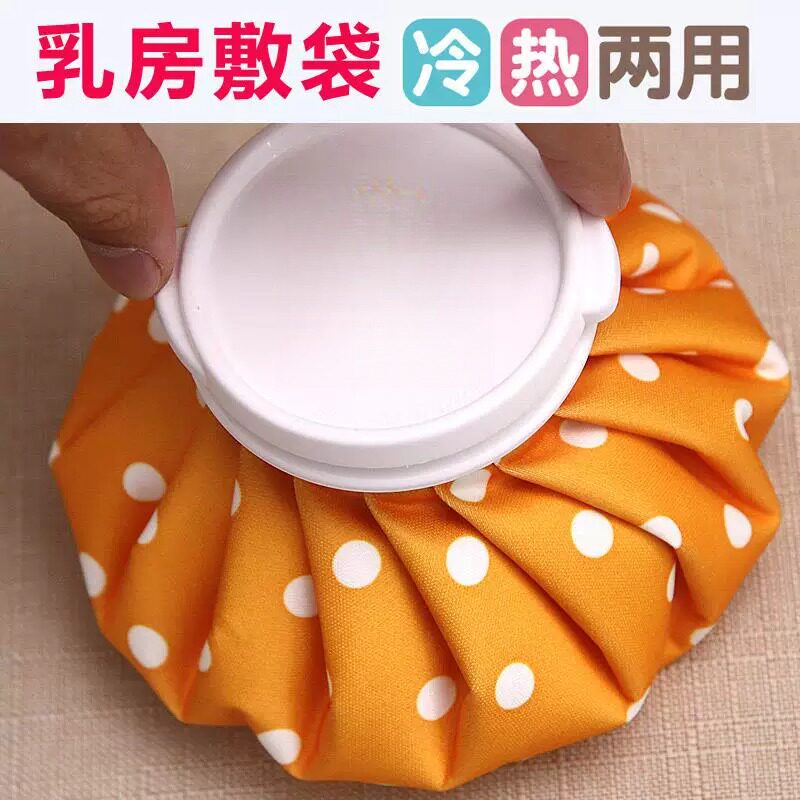 乳房热敷专用热水袋理疗暖水袋注水眼睛腰部孕产妇婴儿童反复使用