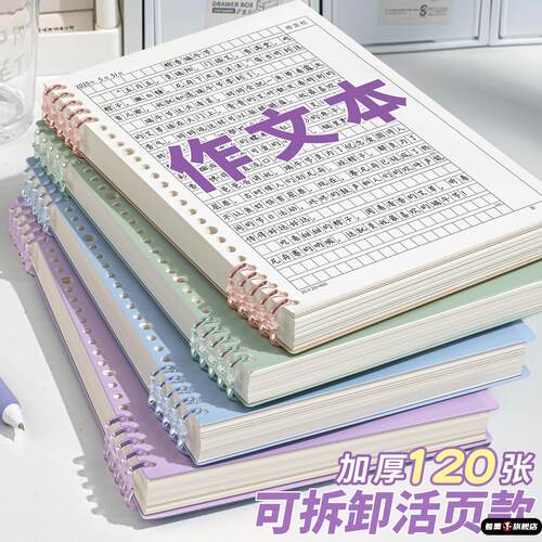 方格本小方格画画本不硌手活页本B5横线写见笔记本子可拆卸活页本