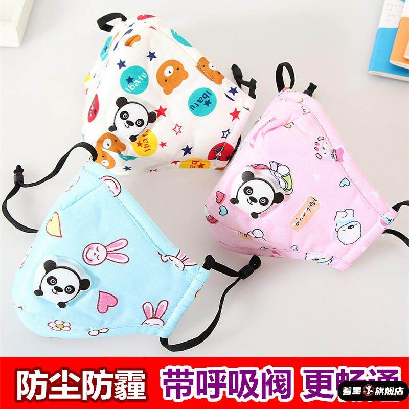pm2.5儿童口罩纯棉透气春秋可爱