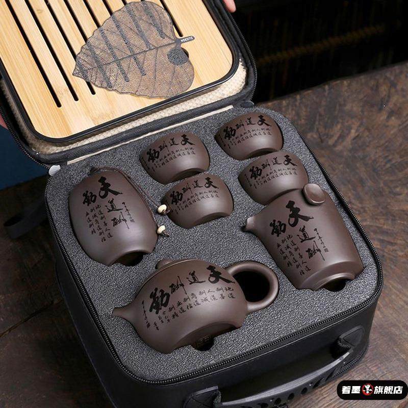 紫砂便携旅行茶具一壶四杯快客杯家用礼品户外便携茶器带茶盘套装,餐饮具,旅行茶具,淘宝优惠券,粉丝福利购,淘宝优惠卷