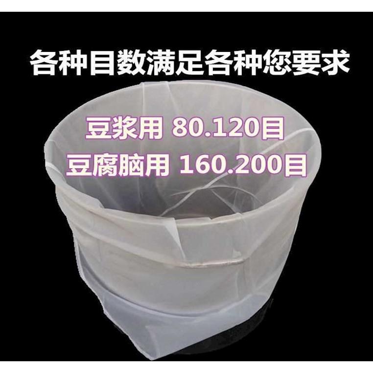 超细网子80/100/120/200目豆浆豆腐脑漏网纱布袋网布筛网过滤网袋图片