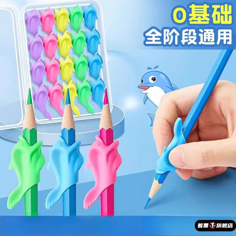 初学者握笔器矫正器儿童幼儿园练习抓笔矫正