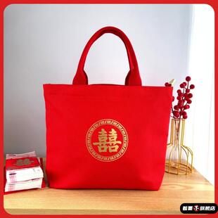 结婚装彩礼手提袋收礼金红色包包婚礼喜字袋收红包回礼礼袋女妈妈