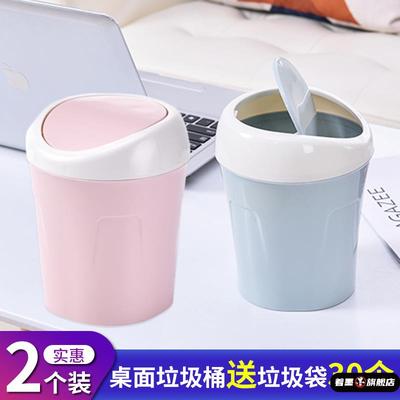 桌面垃圾桶家用客厅塑料小号有盖迷你桌用创意带盖拉圾桌上垃圾筒