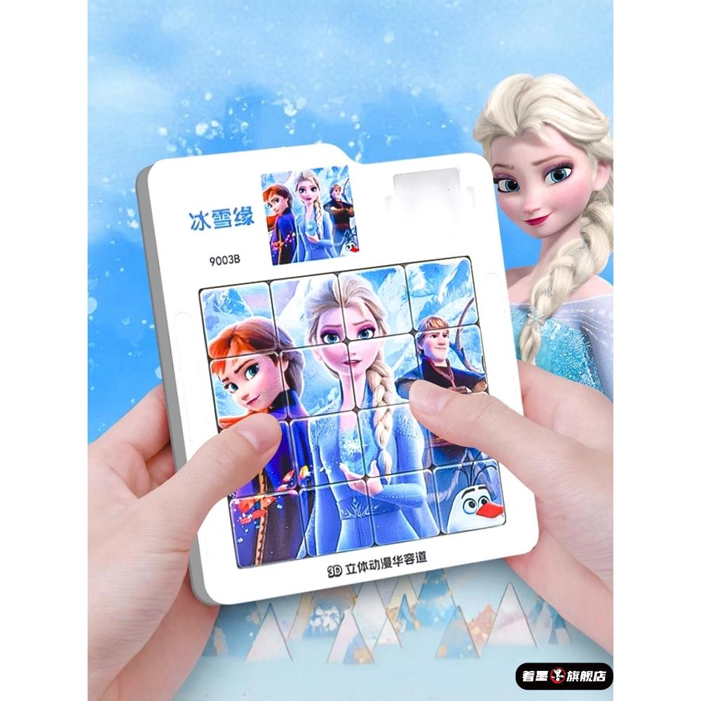 89725磁石公主花容滑动拼图儿童