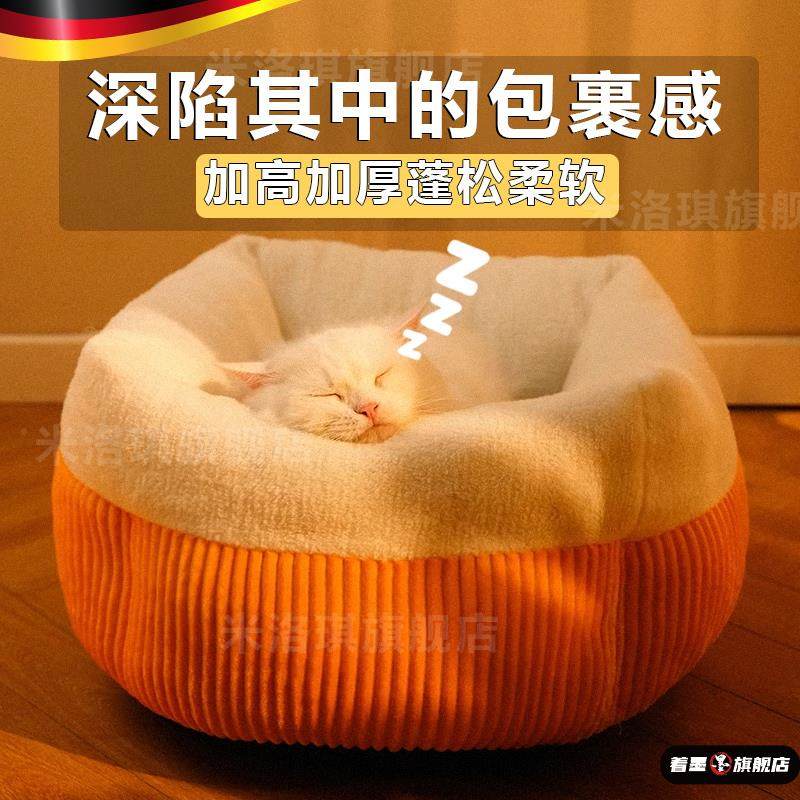德国猫窝冬天保暖四季通用冬季猫咪宠物垫子小型狗窝猫垫猫床用品,宠物/宠物食品及用品,猫窝/屋/帐篷/沙发,淘宝优惠券,粉丝福利购,淘宝优惠卷
