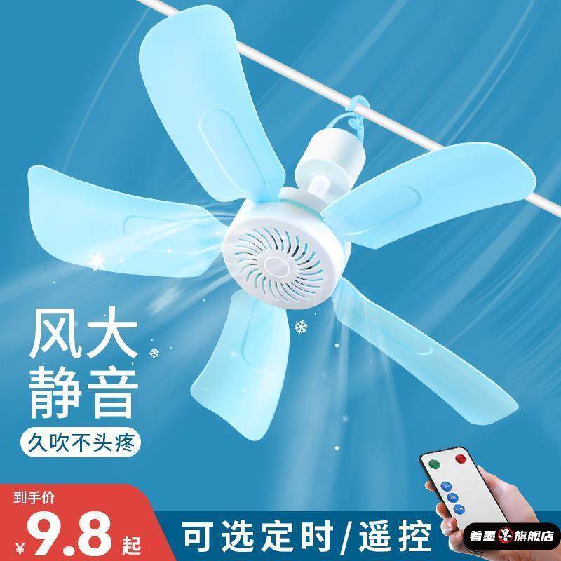 迷你小吊扇小型静音宿舍蚊帐卧室床上家用大风力吊式电风扇五叶