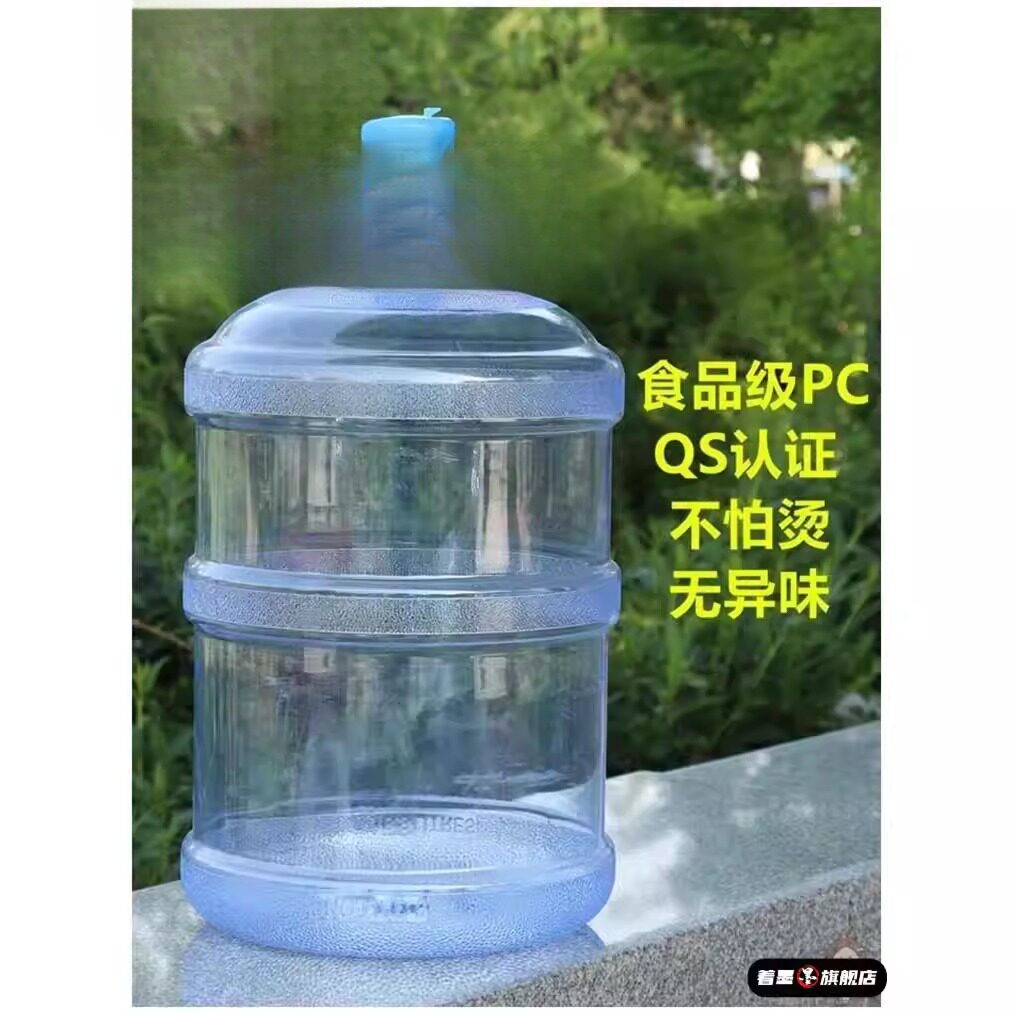 饮水机桶纯净水桶可加水家用带盖18.9升大号自来水矿泉水桶空桶