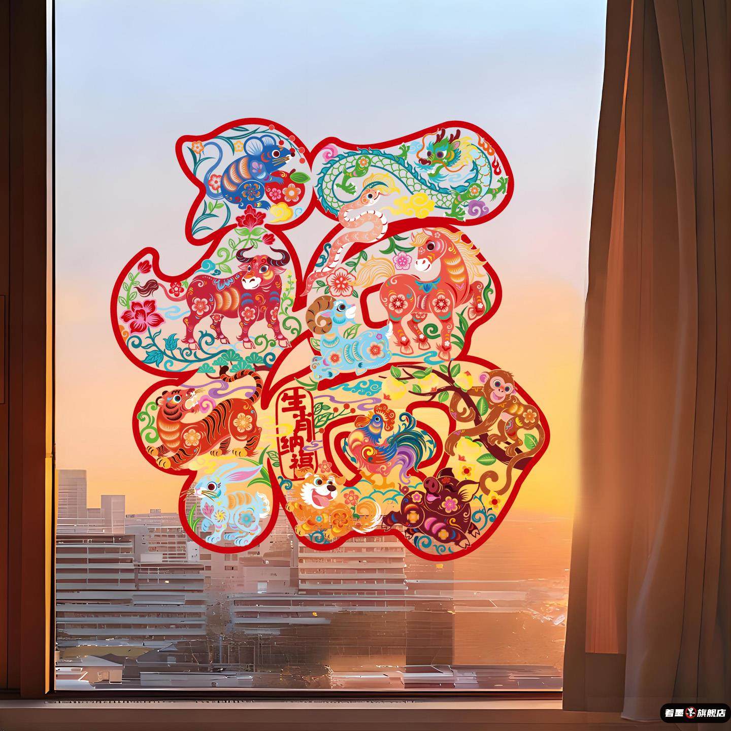 马年福字窗花贴2026年新款过年福字玻璃橱窗静电贴春节剪纸窗贴纸,节庆用品/礼品,喜字/剪纸/贴纸,淘宝优惠券,粉丝福利购,淘宝优惠卷
