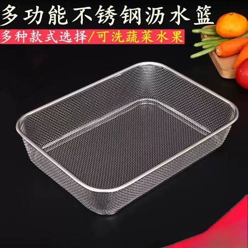 水池洗菜垃圾过滤漏网不锈钢沥水篮长方形篮