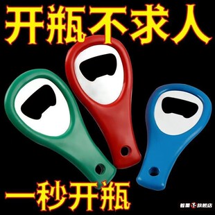 海马刀红酒开瓶器啤酒便携啤酒起子开酒器启瓶器工具瓶起子网球拍