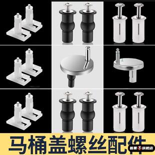 马桶盖固定卡扣配件螺栓螺丝坐便器盖板膨胀盖子零件通用老式 螺母